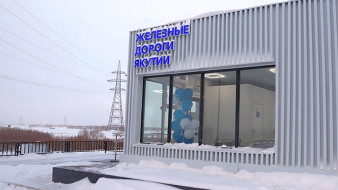 В Якутске с 1 декабря трансфер до ЖД вокзала "Нижний Бестях" будет осуществляться автобусами