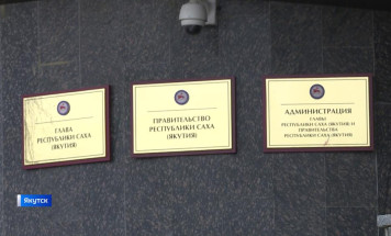 Кандидатуры новых министров Якутии внесены на утверждение в Ил Тумэн