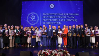 28 апреля в Якутии объявят имена лауреатов премии "Человек труда"