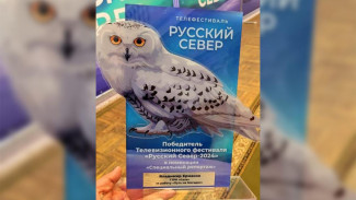 Лауреатом фестиваля "Русский Север" стал Владимир Ермаков - заместитель директора ГТРК "Саха"