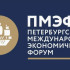 ПМЭФ – 2026: Глава Якутии принял участие в пленарном заседании форума с участием Президента РФ Владимира Путина