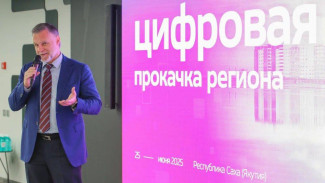 "Цифровая прокачка" для госслужащих стартовала в Якутске