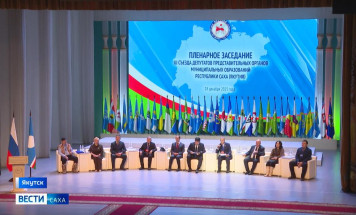 В Якутске прошло пленарное заседание третьего съезда депутатов муниципалитетов республики