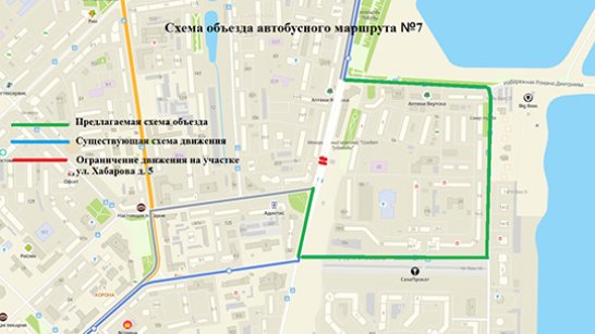 Об ограничении движения транспортных средств по ул. Хабарова в Якутске 