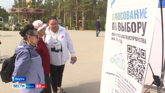 Более 90 тысяч жителей Якутии приняли участие в голосовании за объекты благоустройства