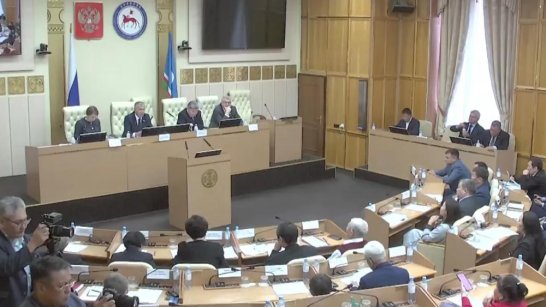 В Ил Тумэне проходят слушания по проекту изменений в Конституцию Якутии