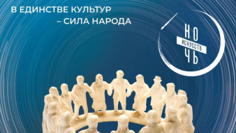 В Якутске состоится концерт ко Дню народного единства