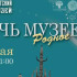 Старейший музей Якутии присоединится к Всероссийской акции "Ночь музеев"