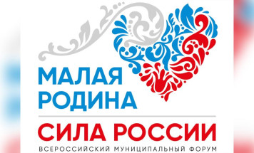 Региональные дни форума "Малая родина – сила России" пройдут в Якутии
