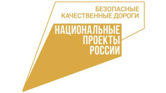 В Якутии в 2023 году отремонтируют более 260 км дорог по нацпроекту
