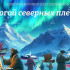 Якутия присоединяется к проекту "Дорогой северных пленэров"