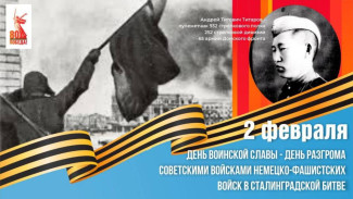 Поздравление главы Якутии Айсена Николаева с Днём воинской славы