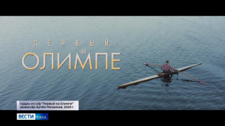 На большие экраны вышла спортивная драма "Первый на Олимпе"