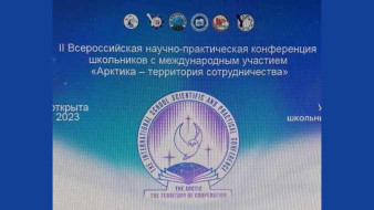 В Якутии состоится всероссийская конференция "Арктика – территория сотрудничества"
