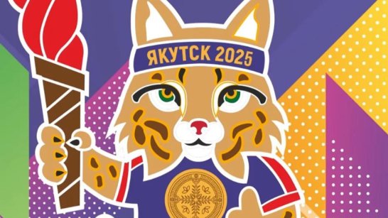 Якутск готовится принять финал Спартакиады учащихся "Спортивные якутяне"