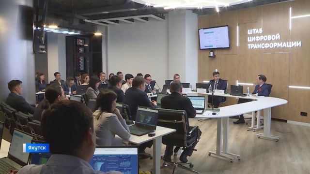 Якутия вошла в десятку регионов по цифровой трансформации