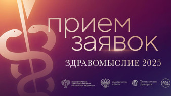 Литературная премия "Здравомыслие" вводит новую номинацию