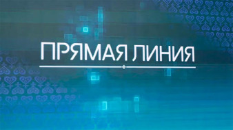 Вопросы жителей на "Прямой линии" Главы Якутии находят решения