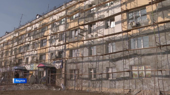 В Якутске начались работы по ремонту фасадов зданий