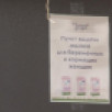 В Якутске продолжается выдача молока беременным женщинам и кормящим матерям по медпоказаниям
