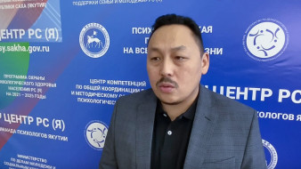 Психологи Якутии рекомендуют близким военнослужащих не доверять информации из непроверенных источников