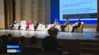 Саха сиригэр бастакытын аан дойду таһымнах ыытыллар Библиографическэй конгресс үлэтин саҕалаата