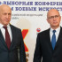 Юрий Трутнев переизбран сопредседателем Российского союза боевых искусств