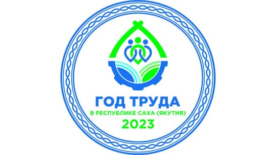 В Якутии проходит первый этап премии "Человек труда"