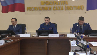 Заместитель генпрокурора России Дмитрий Демешин провёл расширенное заседание коллегии в Якутии