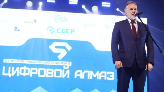 В Якутии стартовал IV федеральный форум "Цифровой Алмаз"