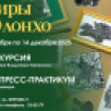 НХМ Якутии приглашает на творческую программу "Миры Олонхо"