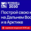Выпускной модуль четвёртого потока программы "Муравьев-Амурский 2030" состоится в Якутске