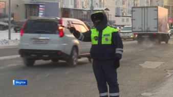 В Якутске сотрудники Госавтоинспекции проводят профилактические рейды