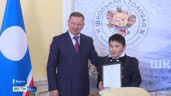В Якутии состоялся конкурс в области создания органической продукции среди школьников
