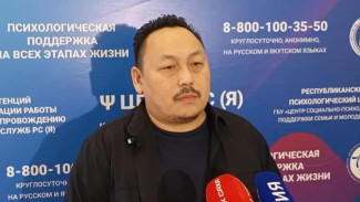Психологи Якутии провели 1 тыс. консультаций для участников СВО и их родных за прошедшую неделю