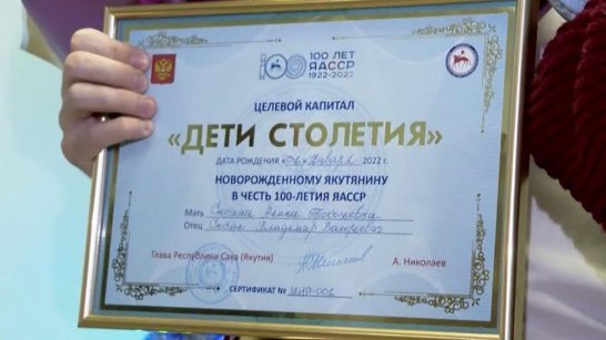 Средствами целевого капитала "Дети столетия" распорядились более 5 тысяч семей в Якутии