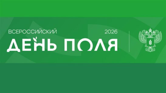 Сельхозпроизводители Якутии принимают участие в крупнейшей агровыставке страны