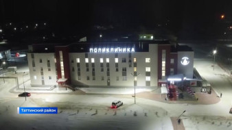 Более 118 тысяч раз посетили новую поликлинику в Таттинском районе