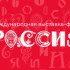 Молодожёны из Якутии примут участие на Всероссийском свадебном фестивале на выставке "Россия"