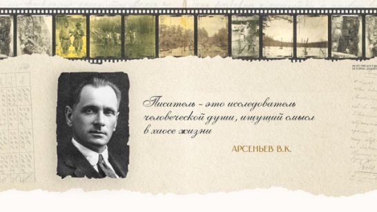 Состав жюри Премии "Дальний Восток" им. Арсеньева объявят в МИА "Россия сегодня" 30 мая