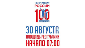 Порядка 50 спортсменов из разных регионов России примут участие в чемпионате России по бегу в Якутске