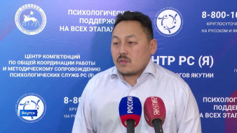 В Якутии продолжается психологическая поддержка участников СВО и членов их семей