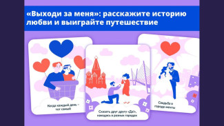 Жители Якутии могут участвовать в марафоне "Выходи за меня" и выиграть путешествие по России