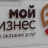 Субъекты малого и среднего предпринимательства Якутии увеличили оборот на 11,9%