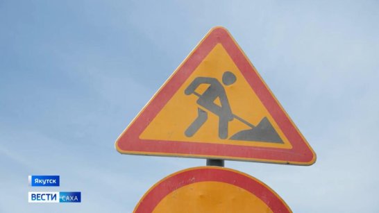В Якутске временно ограничат движение транспорта по улице Петровского