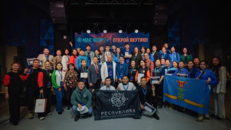 На молодежном фестивале "Муус устар" объявили имена победителей направления "Открой Якутию"