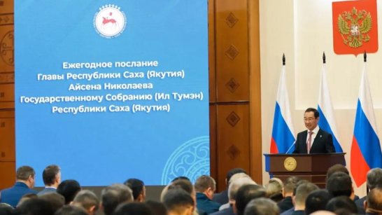 Айсен Николаев 23 декабря огласит Послание Государственному Собранию (Ил Тумэн)