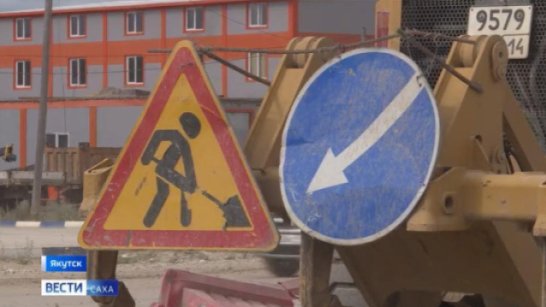 Подъезд к п. Кангалассы временно ограничат движение на участке автодороги "Нам"