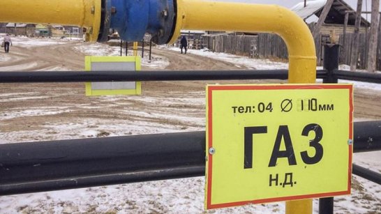 В 2023 году в Якутии проведут газ в 1 813 домовладений 