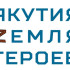 Вячеслав Литавин: Кадровая программа "Якутия – Земля героев" - надежда и ответственность